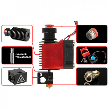 Хотэнд XCR V6 12V сквозной