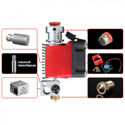 Хотэнд XCR V6 24V сквозной