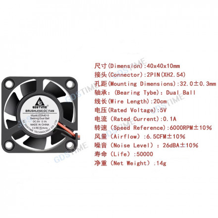 Вентилятор GDStime 40x40x10мм 5V на подшипниках