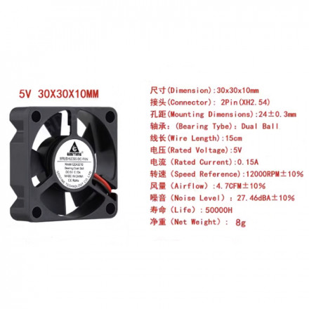 Вентилятор GDStime 30x30x10мм 5V на подшипниках