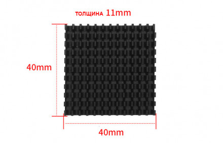 Радиатор для охлаждения (тип E)