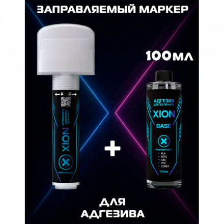 Маркер + клей для 3D печати XION BASE 100 мл