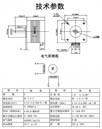 Шаговый двигатель NEMA 17 (17HS3401S) с разъемом