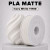 Пластик PLA matte 1кг бело-кремовый BambuLab (11100)
