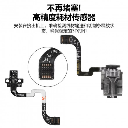 Датчик филамента экструдера для BambuLab P1, P1S