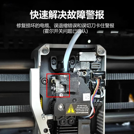 Датчик филамента экструдера для BambuLab P1, P1S