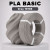 Пластик PLA basic 1кг серый BambuLab (10103) без катушки