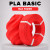 Пластик PLA basic 1кг красный BambuLab (10200) без катушки