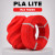 Пластик PLA lite 1кг красный BambuLab (16200) без катушки