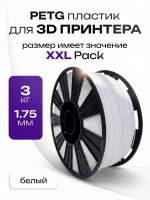 Пластик PETG 3кг (белый) от ABSmaker Пластик PETG 3кг (белый) от ABSmaker