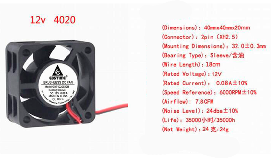 Вентилятор GDStime 40x40x20мм 12V