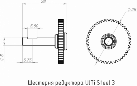Шестерня экструдера UlTi Steel 3