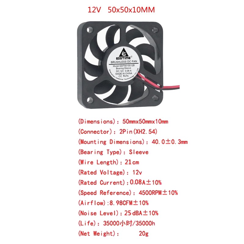 Вентилятор GDStime 50x50x10мм 12V