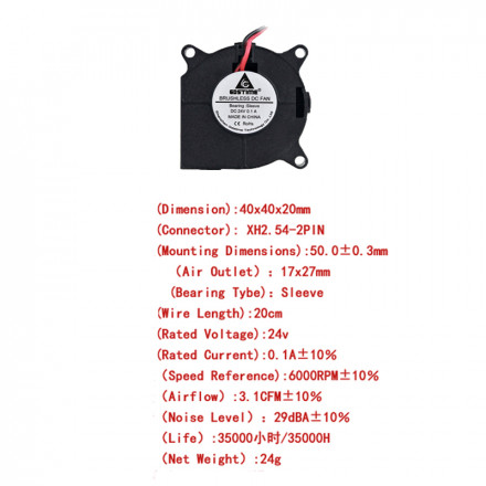 Вентилятор турбинный GDStime 40x40x20мм 24V