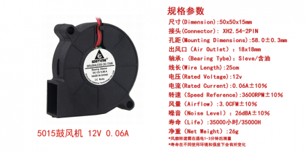 Вентилятор турбинный GDStime 50x50x15мм 12V 0.06A