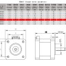 Шаговый двигатель NEMA 17 Hanpose 17HS8401S